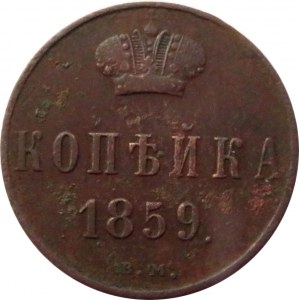 Aleksander II, 1 kopiejka 1859 B.M., Warszawa