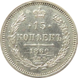 Rosja, Aleksander II, 15 kopiejek 1860 FB, Petersburg (R)