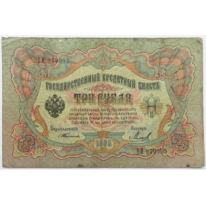 Rosja, Mikołaj II, 3 ruble 1905, seria BI, podpis Timaszew/Michejew, RZADKIE