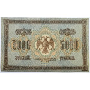 Rosja Radziecka, 5000 rubli 1918, seria BZ