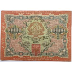 Rosja Radziecka, 10000 rubli 1919, seria BP