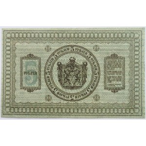 Rosja, Syberia, 5 rubli 1918, seria A 314