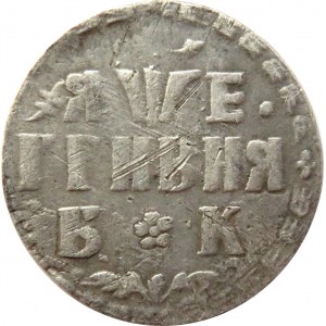Rosja, Piotr I, griwna (5 kopiejek) 1705, Moskwa