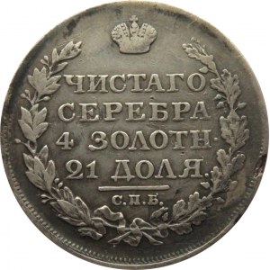 Rosja, Aleksander I, 1 rubel 1818 PC, Petersburg