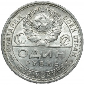 ZSRR, rubel 1924 ПЛ