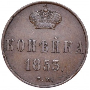 Zabór rosyjski, Mikołaj I, kopiejka 1853 BM, Warszawa