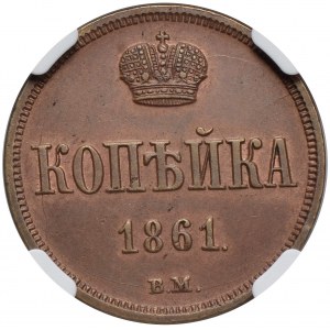 Zabór rosyjski, Aleksander II, kopiejka 1861 BM, Warszawa