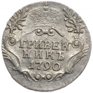 Rosja, Katarzyna II, griwiennik 1790 СПБ, Petersburg