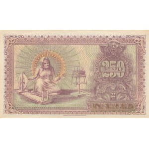 Armenia, 25 Rubles, 1920, UNC (-), p32