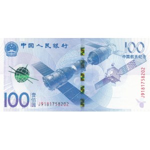 China, 100 Yüan, 2015, UNC, p910