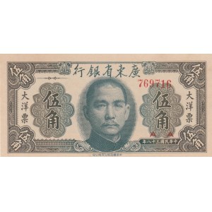 China, 50 Cents, 1949, UNC, pS2455