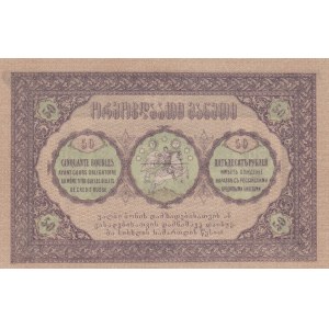 Georgia, 50 Rubles, 1919, UNC (-), p11