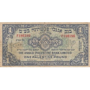 Israel, 1 Pound, 1948, FINE, p15