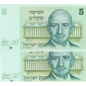 Israel, 5 Sheqel, 1978, Different conditions between UNC and AUNC, p44