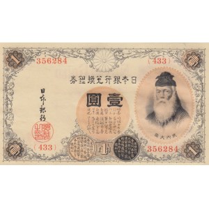 Japan, 1 Yen, 1916, UNC, p30b