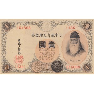 Japan, 1 Yen, 1916, UNC, p30c