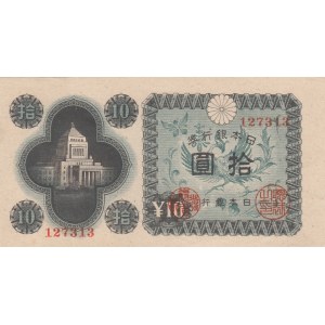 Japan, 10 Yen, 1946, AUNC(-), p87a