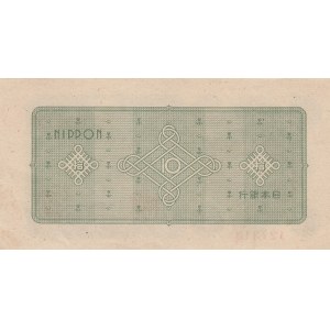 Japan, 10 Yen, 1946, AUNC(-), p87a