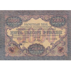 Russia, 5000 Rubles, 1920, FINE, p105b