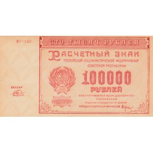 Russia, 100.000 Rubles, 1921, UNC (-), p117a