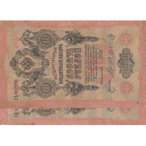 Russia, 10 Rubles, 1909,  p11c, Total 2 banknotes