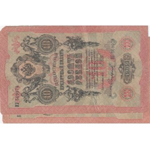 Russia, 10 Rubles, 1909,  p11c, Total 2 banknotes