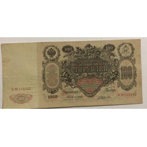 Russia, 100 Ruble, 1910, XF,