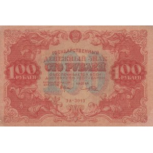 Russia, 100 Rubles, 1922, VF, p133