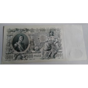 Russia, 500 Rubles, 1912, XF, p14