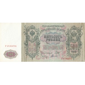 Russia, 500 Rubles, 1912, XF, p14b