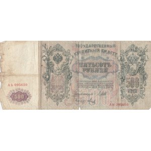 Russia, 500 Rubles, 1912, POOR, p14b