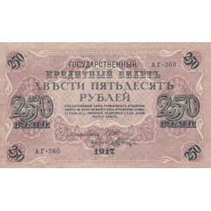 Russia, 250 Rubles, 1917, UNC (-), p36