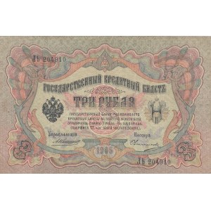 Russia, 3 Rubles, 1905, VF, p9