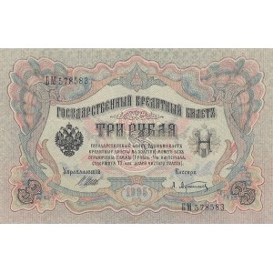 Russia, 3 Rubles, 1905, UNC (-), p9b