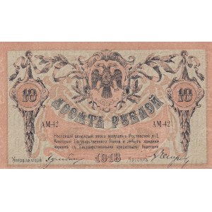 Russia, 10 Rubles, 1918, UNC (-), pS411b
