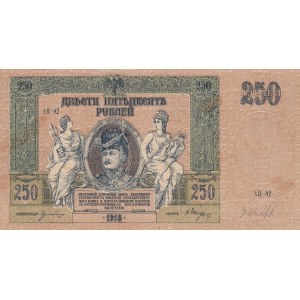 Russia, 250 Rubles, 1918, VF, ps414