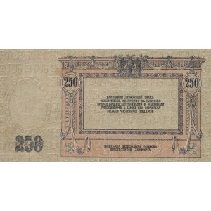 Russia, 250 Rubles, 1918, VF, ps414