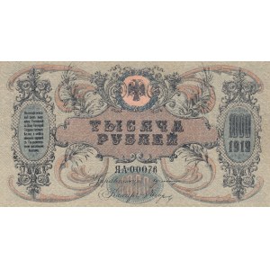 Russia, 1000 Rubles, 1919, XF, pS418b
