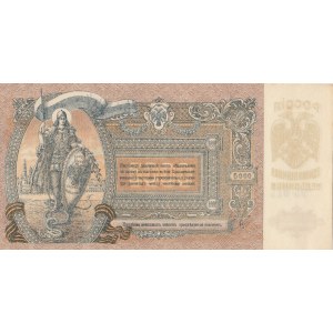 Russia, 5.000 Rubles, 1919, XF, pS419d