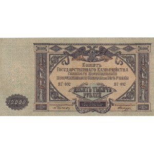 Russia, 10.000 Rubles, 1919, UNC (-), pS425