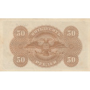 Russia, 50 Rubles, 1920, AUNC(-), pS438