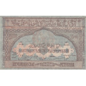 Russia, 250.000 Rubles, 1922, AUNC, pS718