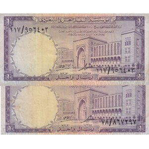Saudi Arabia, 1 Riyal, 1977, VF, p11a, (Total 2 banknotes)