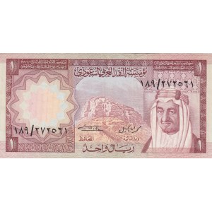 Saudi Arabia, 1 Riyal, 1977, XF, p16