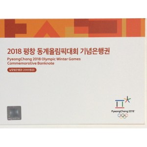 South Korea, 2.000 Won, 2018, UNC, pNew