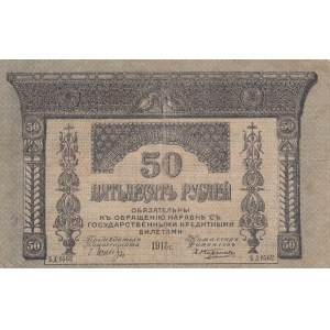Transcaucasia, 50 Rubles, 1918, VF, ps605