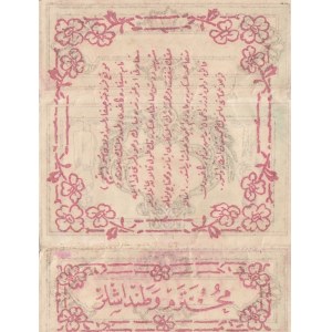 Ottoman Empire, Cigarete Paper Tag,