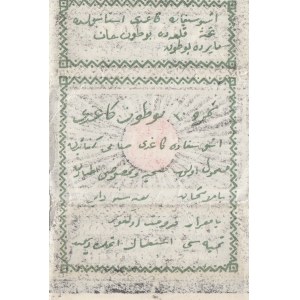 Ottoman Empire, Cigarete Paper Tag,