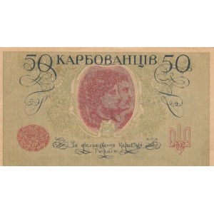 Ukraine, 50 Karbovantsiv, 1918, XF, p6b
