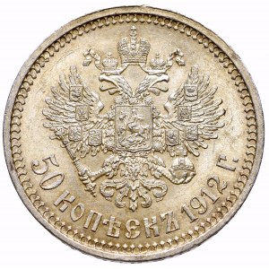 Russia, Nicholas II, 50 kopecks 1912 ЭБ